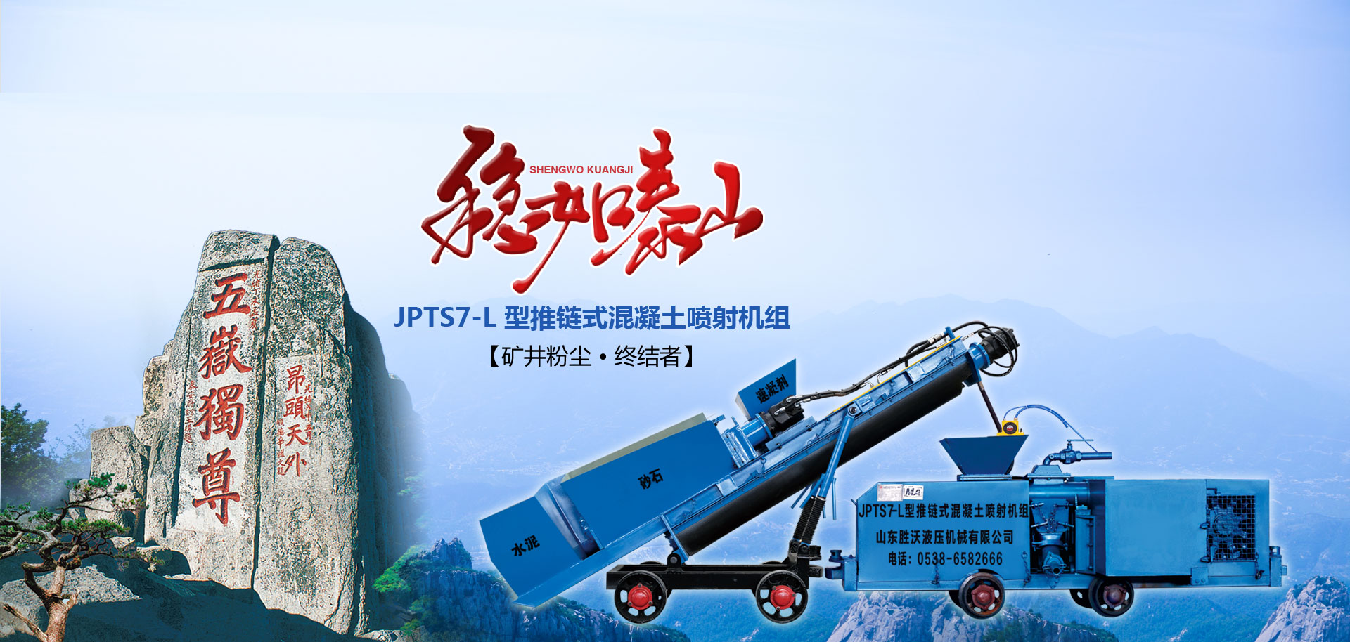 山東科大中天安控科技有限公司 