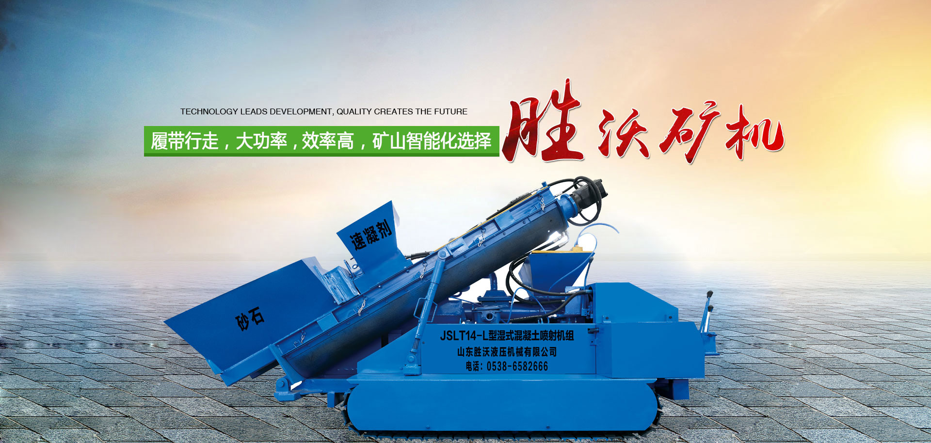 山東科大中天安控科技有限公司 