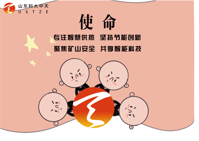 安全、智能、溫暖、節(jié)能