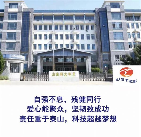 “安全、智能、溫暖、節(jié)能”--打造新時(shí)代中天產(chǎn)業(yè)發(fā)展戰(zhàn)略架構(gòu)