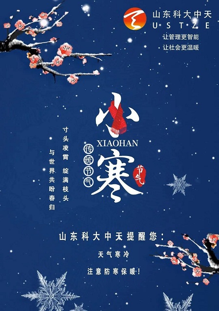 寒潮來了！這些水表防凍小知識你一定要看！