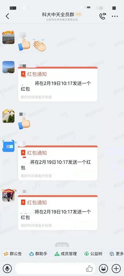 開足馬力，牛氣沖天一一科大中天新年開工了！