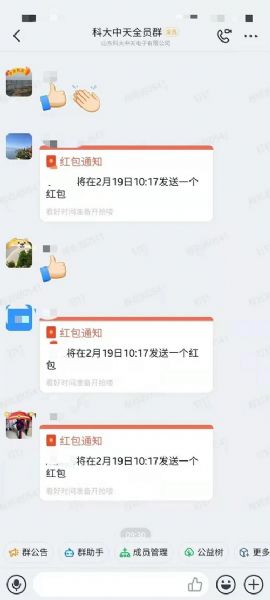 開(kāi)足馬力，牛氣沖天一一科大中天新年開(kāi)工了！